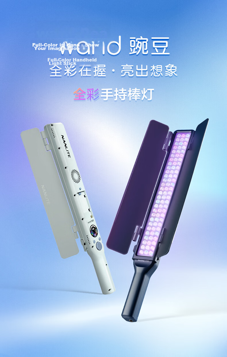NANLITE Wand Pea LED RGB Full-Color Handheld Stick Light Portrait Beauty Fill Light Outdoor Portable Photography Lamp Live Streaming Ambient Lighting Food Photography Light 2