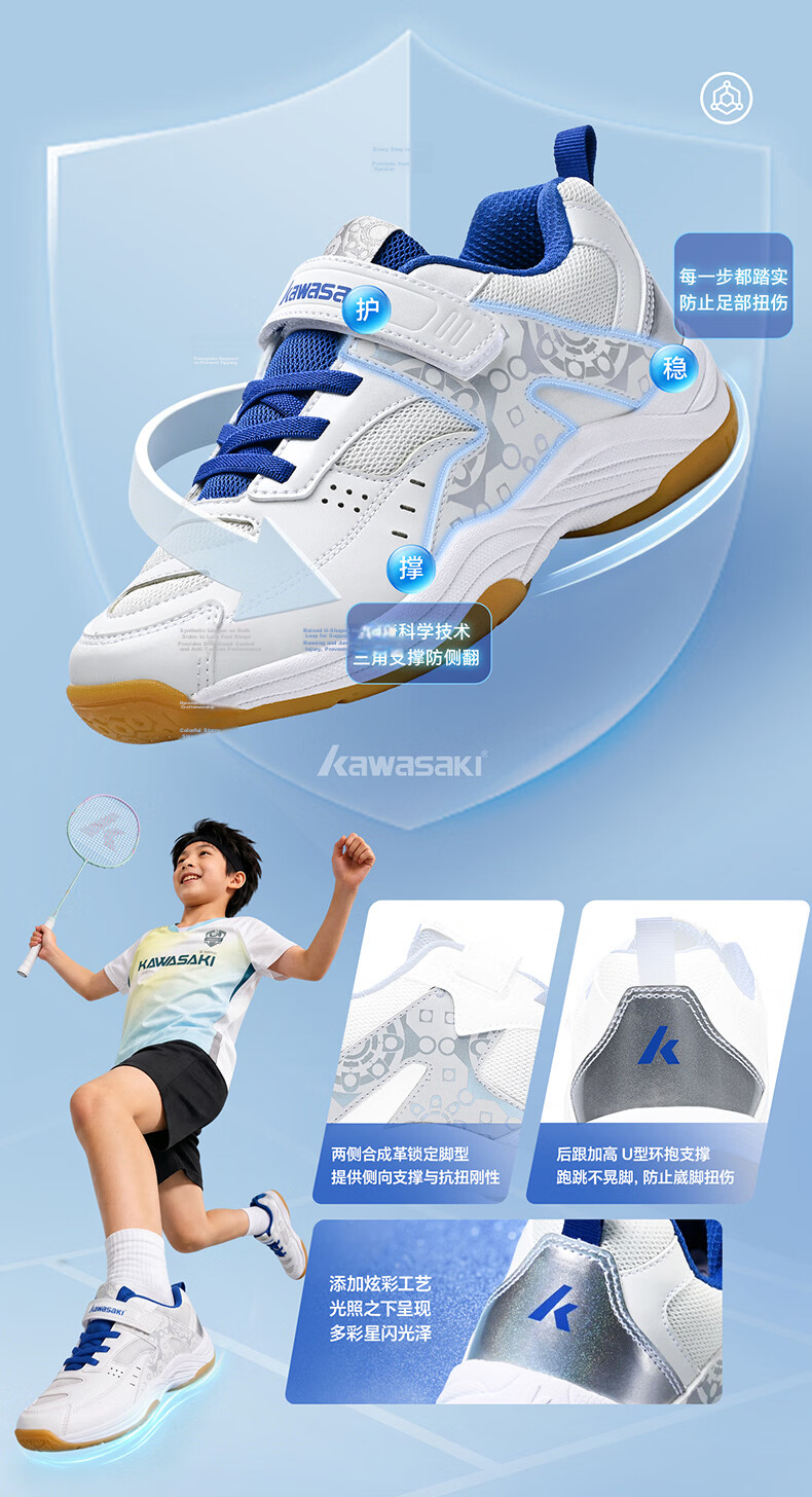 KAWASAKI Kids Unisex Professional Badminton Shoes Youth Velcro Non-Slip Shock Absorption 6