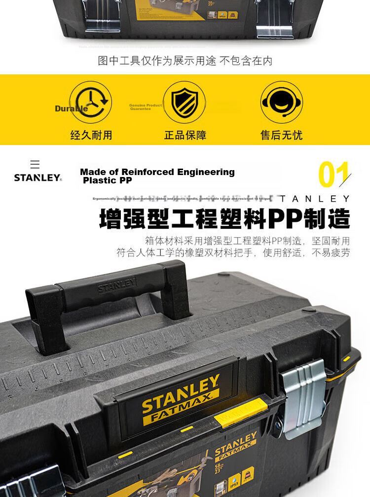STANLEY FatMax Enhanced Plastic Toolbox 23-Inch 94-749-37 Imported 2