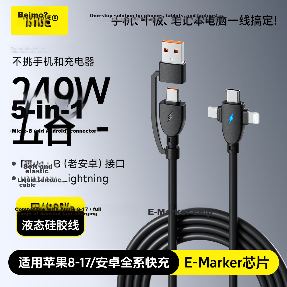 Beimo 5-in-1 240W Fast Charging Type-C Data Cable Compatible with CarPlay for iPhone 17 Pro Max, iPhone 16, Huawei, Xiaomi, Vivo Smartphones, 1 Meter
