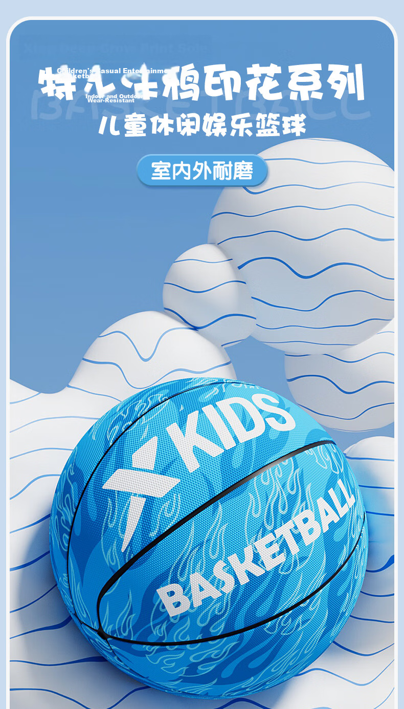 Xtep Basketball No.5 Children's Special Kindergarten Primary School Indoor and Outdoor Competition Training Durable Brick Red Brown 1