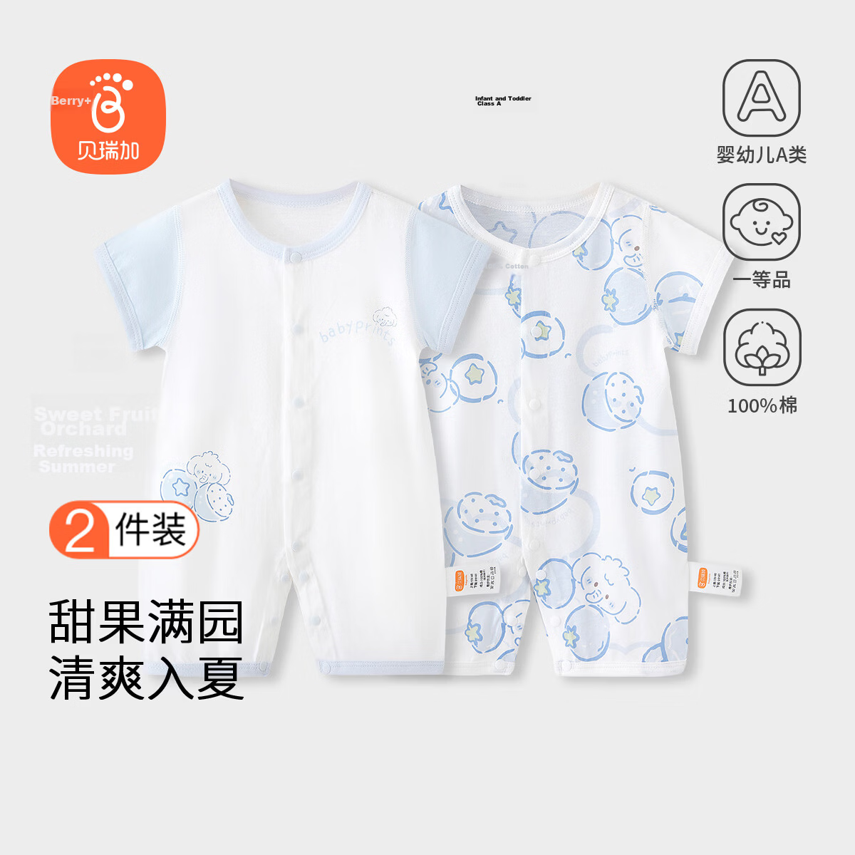 Babyprints Baby Romper 2-Pack Short Sleeve Cotton Summer Soft Bodysuit Blue 90cm