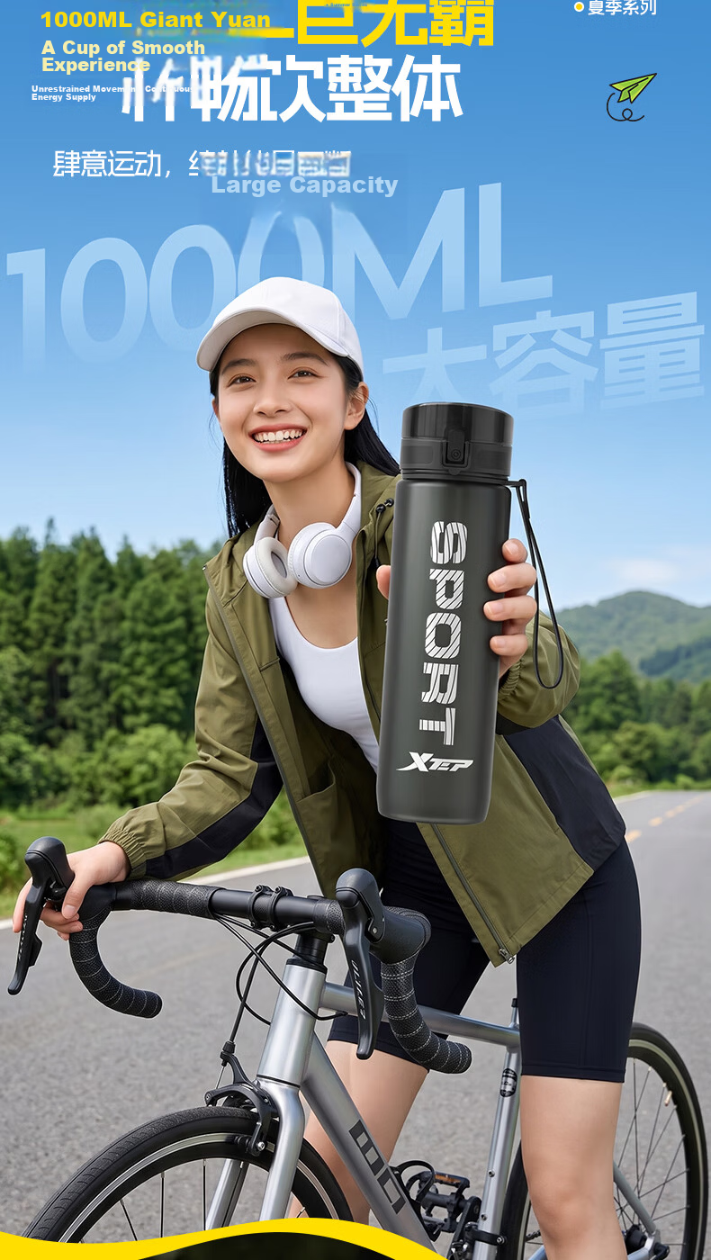 Xtep Sports Water Bottle Large Capacity Student Children School Use Unisex Fitness Portable Bottle High Temperature Resistant Summer Cup 7