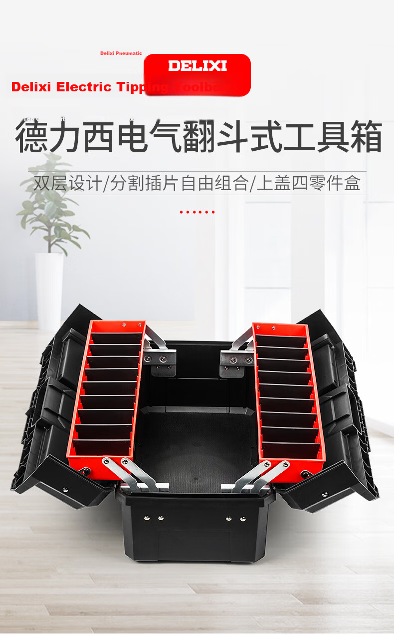 Delixi Large Industrial Grade Multi-Functional Three-Layer Foldable Toolbox Storage Box Portable Home Hardware Car Use 12