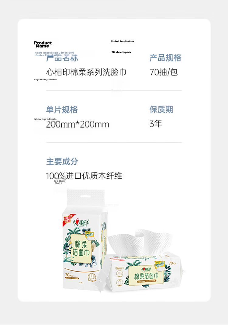 Mind Act Upon Mind XCD070 Cotton Soft Series 70pcs Facial Cleansing Wipes (Dual Opening, Easy Pull) Single Pack 12