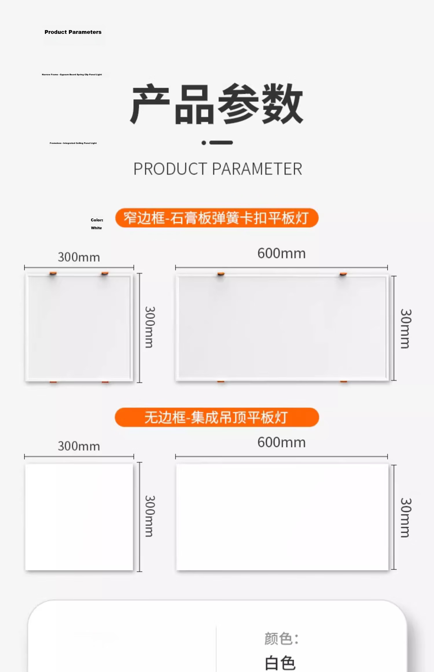 Fanyao LED Panel Light Spring Clip Recessed Panel Kitchen Bathroom Gypsum Board Integrated Ceiling Light 32