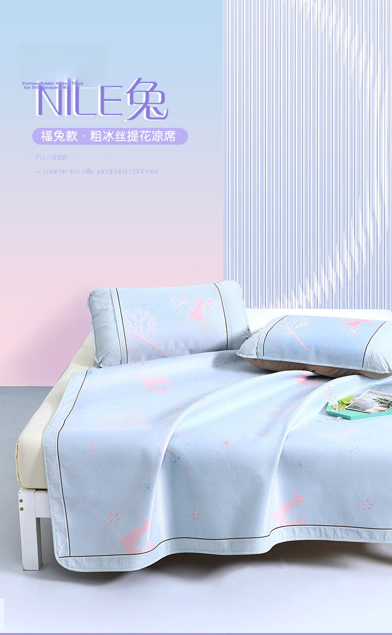 Fuanna Xin'erle 450D Coarse Silk Jacquard Summer Cooling Mat Ice Silk Cooling Mat Three-Piece Set 1.5x2m 1