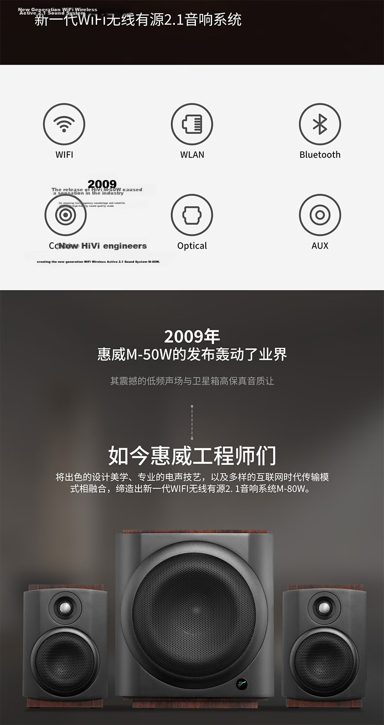 HiVi M-80W 2.1 Channel Multimedia Speaker 8-Inch Subwoofer HiFi Home Audio for Living Room TV Computer Desktop 2