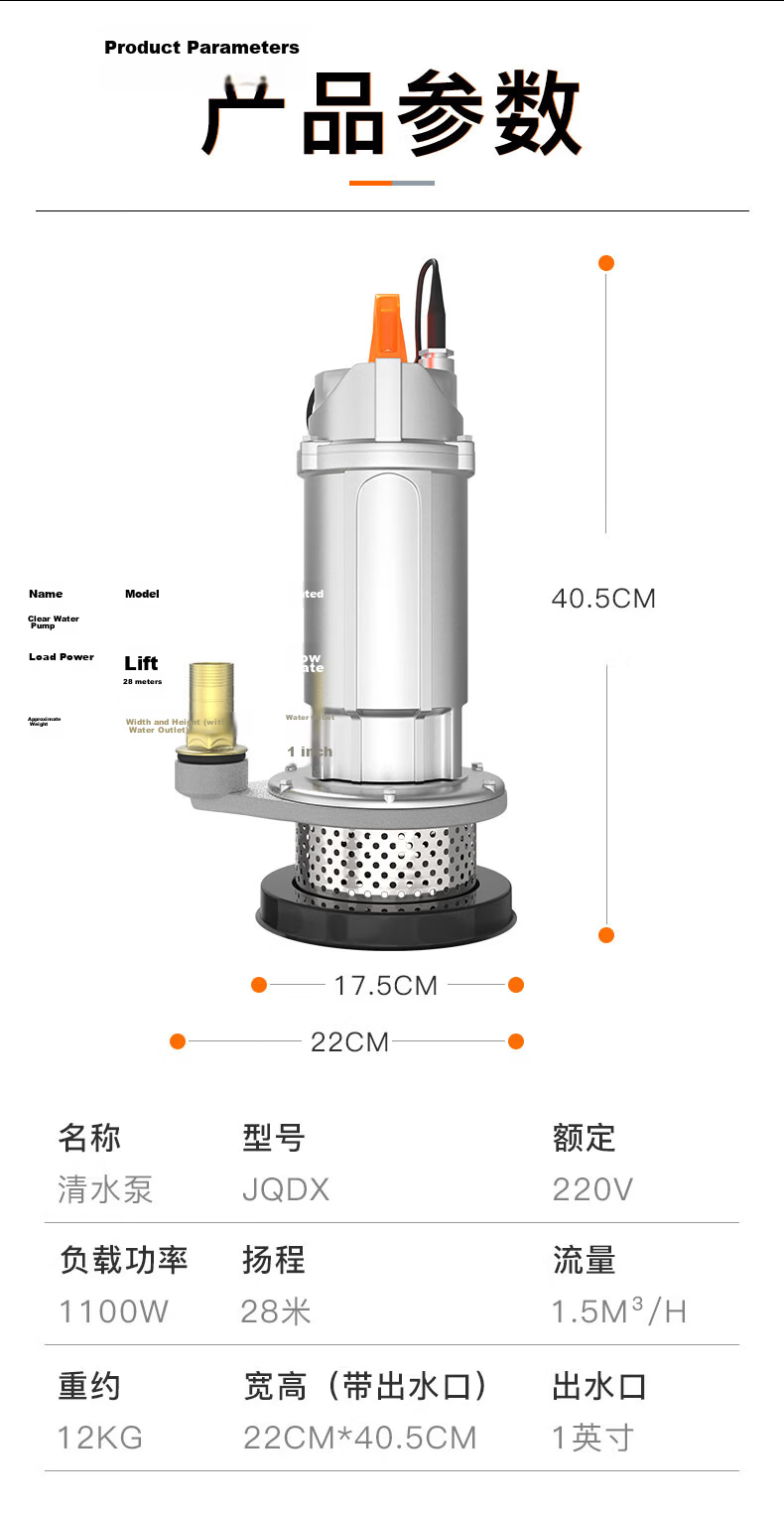 JU QUAN Multifunctional Household 220V Submersible Clean Water Pump High Lift Agricultural Irrigation Pump 6