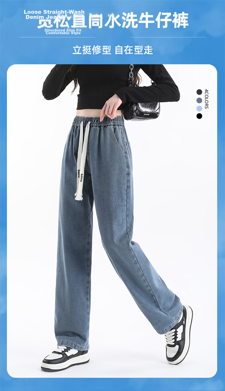 Baleno Women's Wide-Leg Jeans Casual Loose Straight-Leg Pants Spring Autumn Youth Simple Drawstring Trousers 1