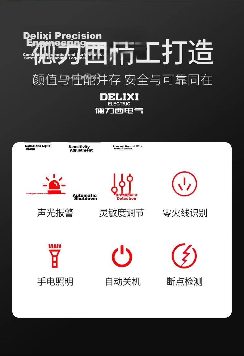Delixi Inductive Voltage Tester High-Precision Multifunctional Smart Circuit Break Point Detector for Electricians 21