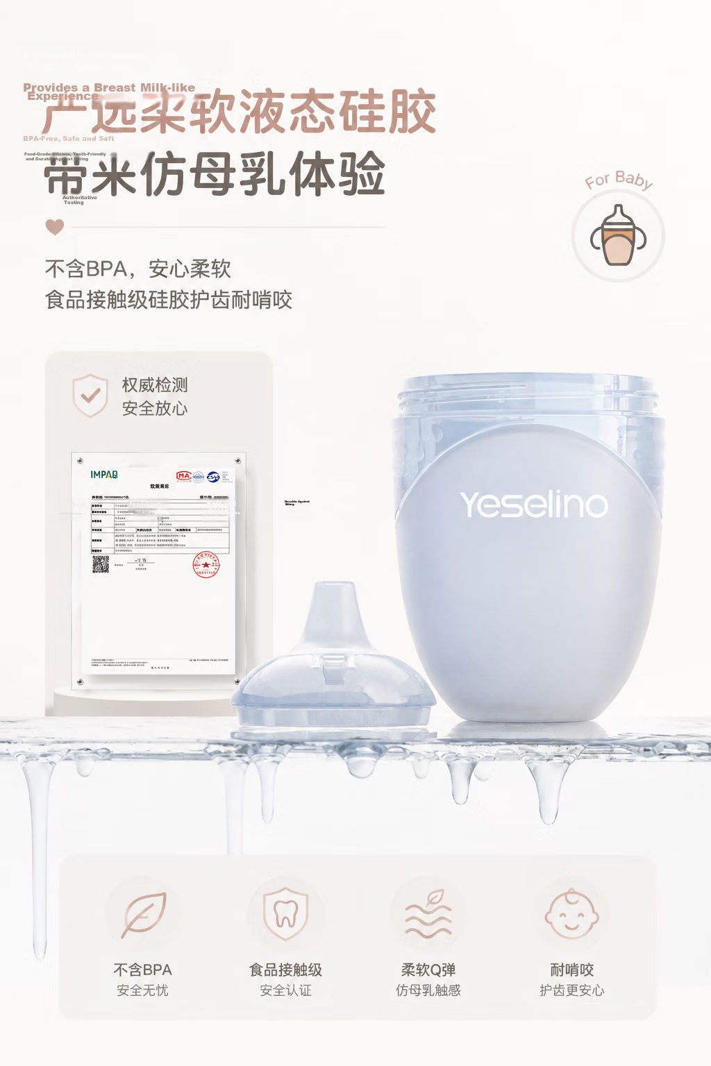 Yeselino Millennium Baby Series Infant Duckbill Cup Ice Blue Silicone Drinking Cup for Children Over 6 Months 8