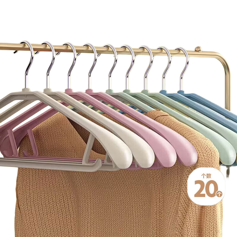 BAGKKO Wide Shoulder Non-Slip No-Trace Clothes Hangers Thickened Drying Rack Home Use 20-Pack