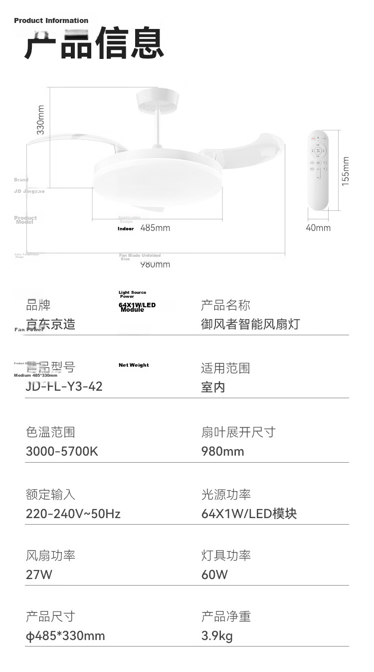JD Jingzao Yufengzhe Smart Fan Light 42-inch Invisible Full-Spectrum Eye Protection Bedroom Living Room Dining Ceiling Fan Light Integrated 30
