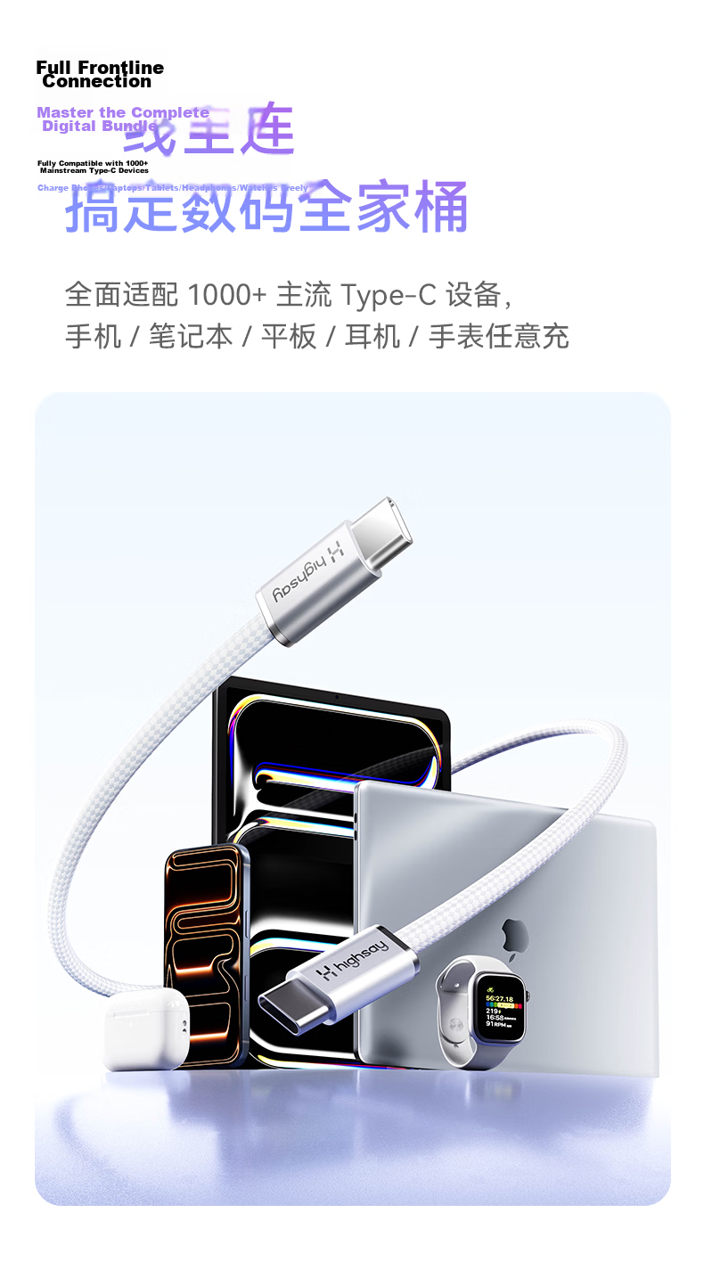 Highsay 240W Fast Charging Cable Apple iPhone 17 Charging Cable iPhone 16 Pro Max Dual Type-C Data Cable Huawei Car Android C-to-C Moonlight White 1.5m 9