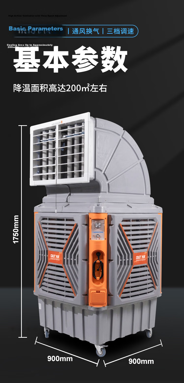 SAST Large Mobile Industrial Cooling Fan/Cooler/Air Conditioner Fan for Livestock Farms, Factories, Workshops Commercial Refrigeration/Fast Cooling High Air Volume [Item No. 748] 15