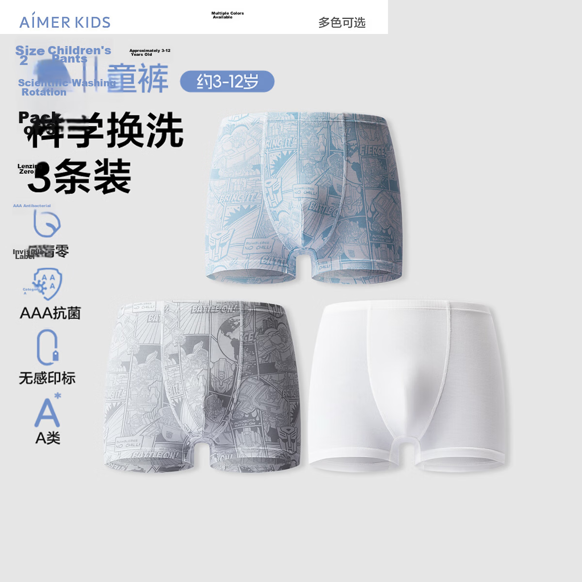 AIMER KIDS Tiered Pants Stage 2 Children's Pants 3-Pack Modal 3A Antibacterial Girls' Boxer Briefs Afternoon Tea Point 110