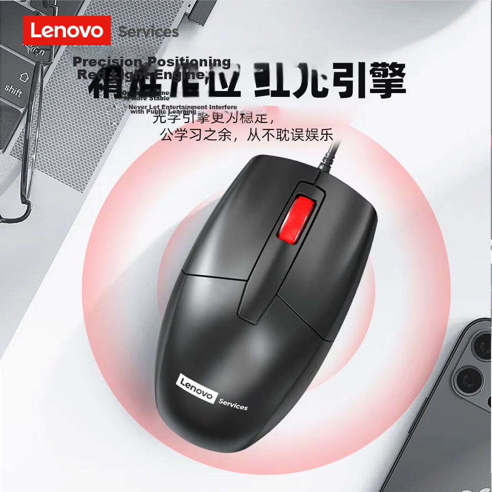 Lenovo Wired Mouse M01 Business Office USB Plug and Play Universal Wired Mouse (M01) 11