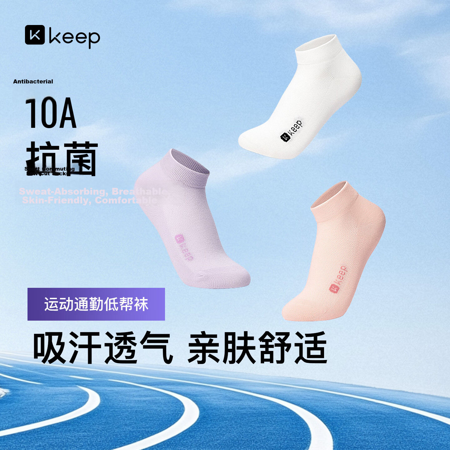 Keep Solid Low-Cut Sports Socks [10A Antibacterial] Summer Breathable Unisex Running Tennis Basketball Ankle Socks