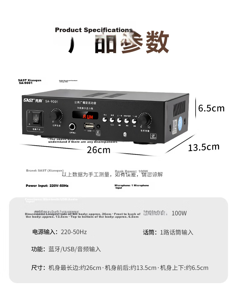 SAST Constant Voltage High Power Amplifier Public Broadcasting Home Host Amplifier Ceiling Speaker Column U Disk Wall-mounted Audio Store Meeting Home Theater Combo 9