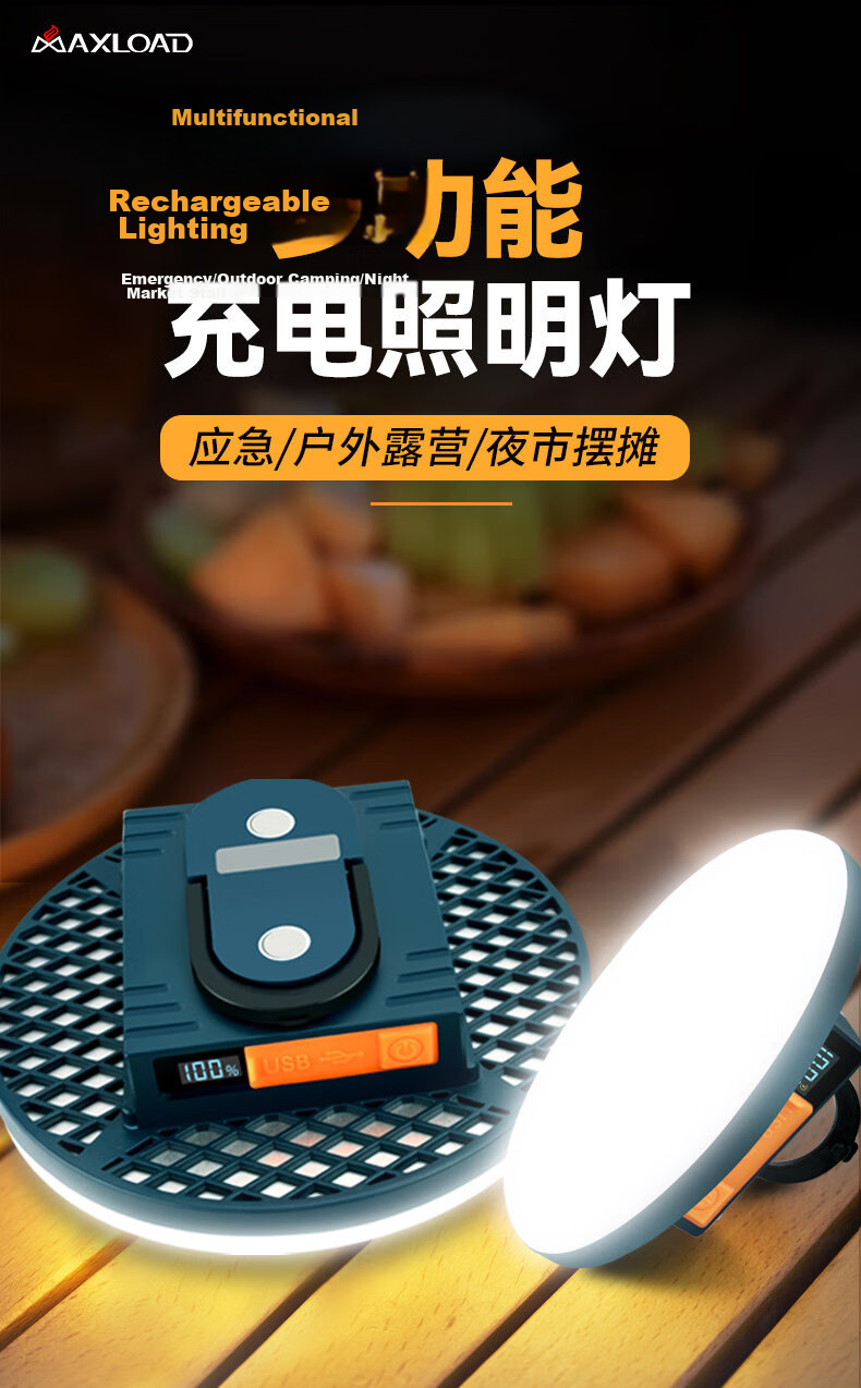 MAX LOAD LED Camping Tent Light Magnetic Hook Night Market Lamp Emergency Household Lighting Portable Outdoor Hanging Lamp 1