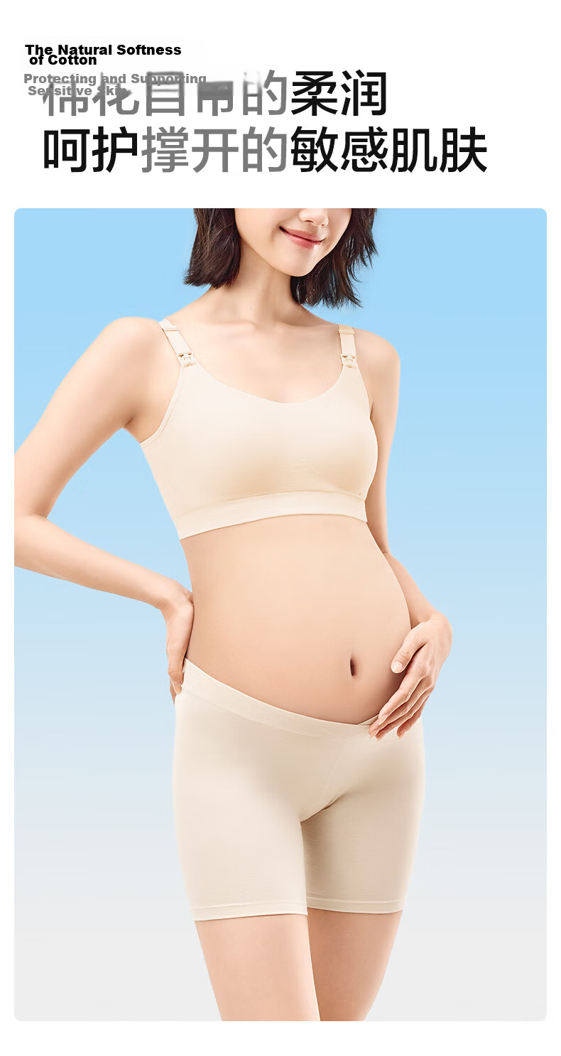 PurCotton Maternity 3-Inch Safety Shorts Anti-Exposure 7A Antibacterial Ultra-Thin Cooling High Elasticity Leggings Skin Tone 165 14