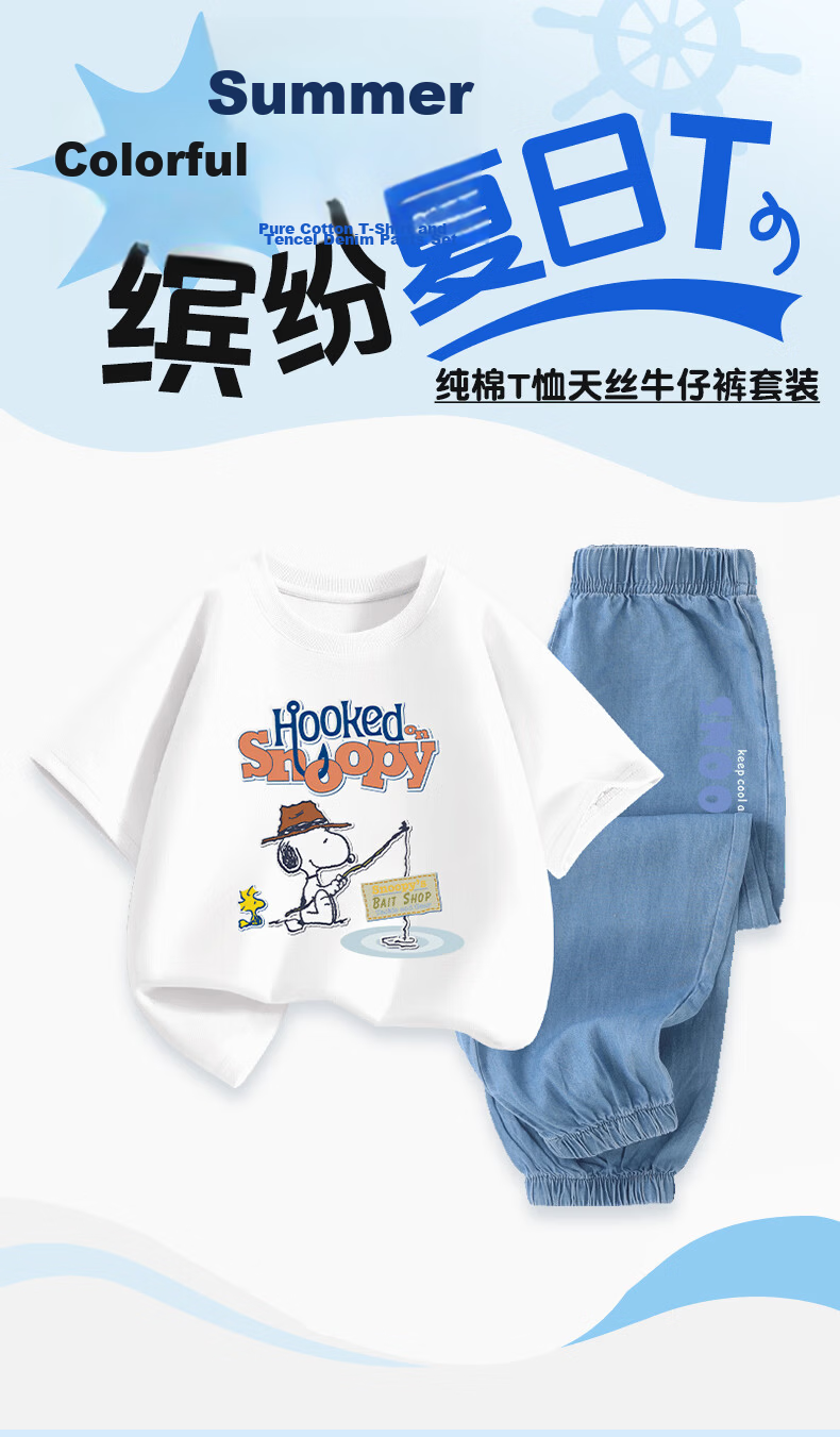 SNOOPY Boys Short Sleeve Set Children's Cotton Tencel Denim 2-Piece Set Fishing White T-Shirt + Crown Dark Blue Pants Size 120 4