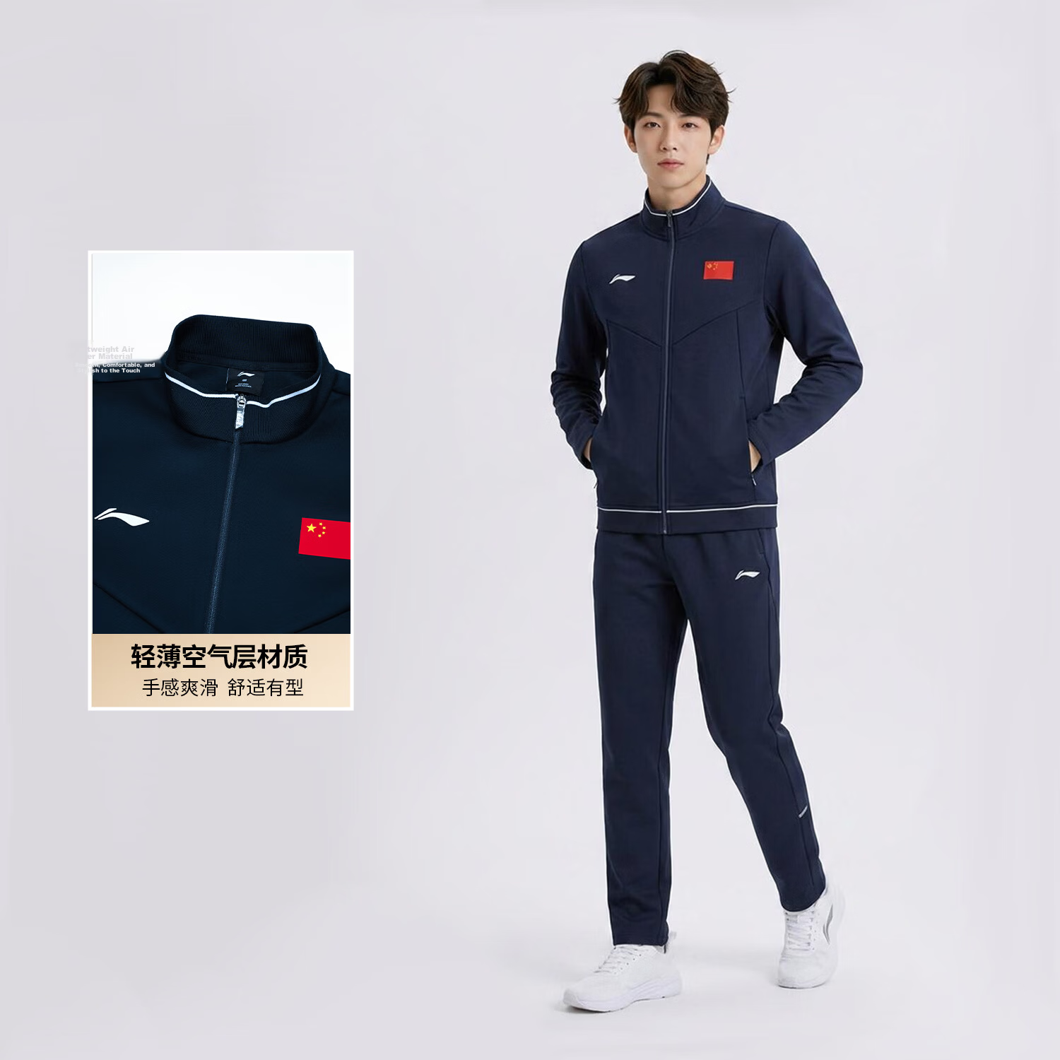 Li-Ning Glory Sponsored National Flag Logo Men's and Women's Administrative Business Zip-Up Hoodie Long Sleeve Tracksuit National Team Champion Edition