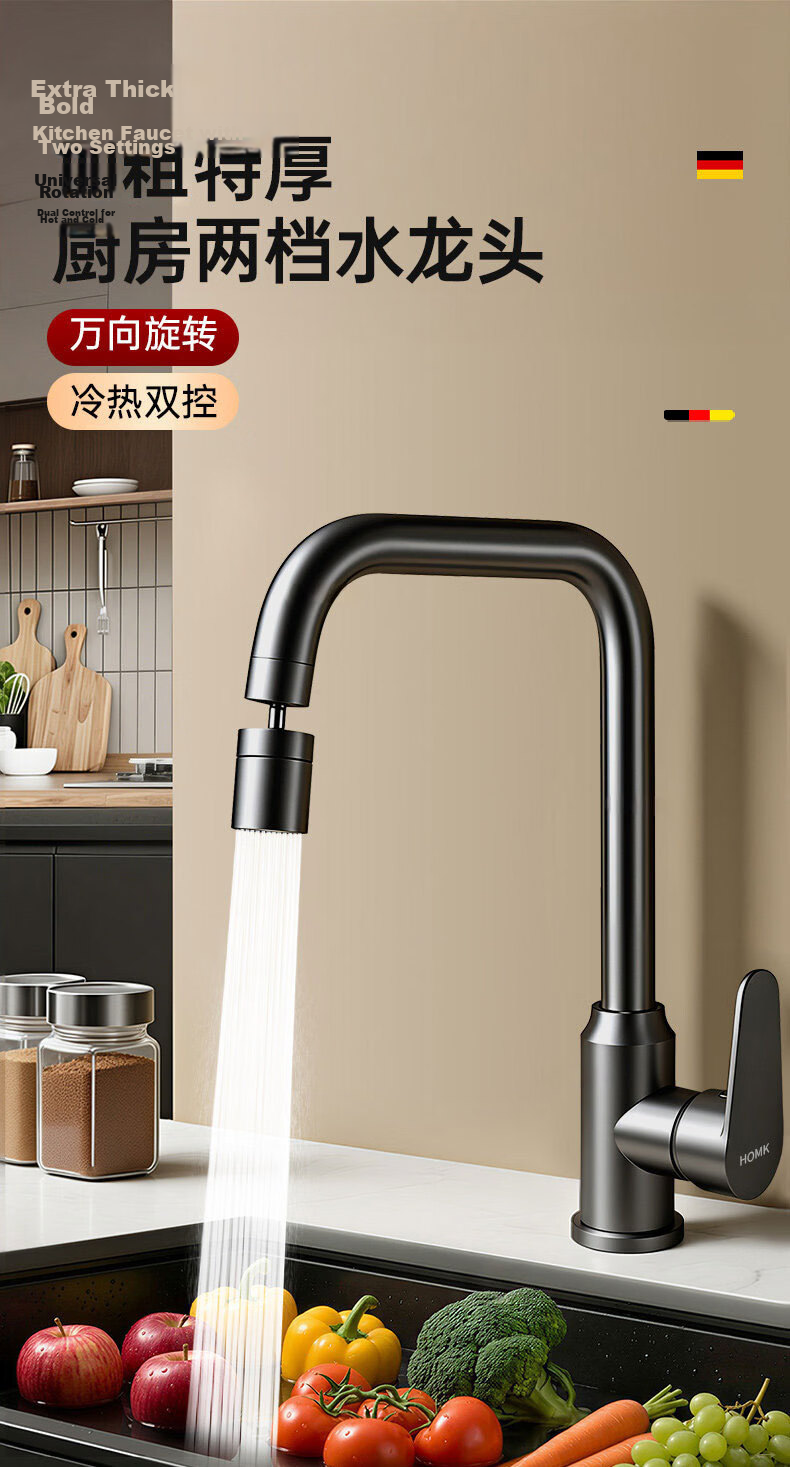 HOMK Seiko Kitchen Faucet Hot and Cold Two-in-One Kitchen Tap for Home Washbasin and Vegetable Washing Sink 1