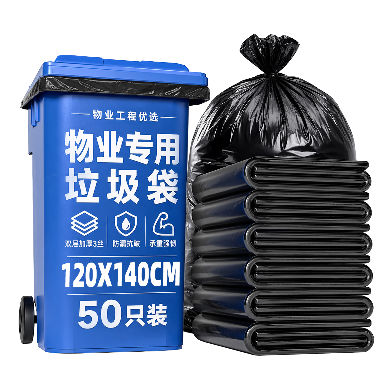 Zhijie Flat Mouth Garbage Bags Black 120x140cm 50pcs Double-Sided 3-Layer Extra Large Thickened Property Bags Value Pack