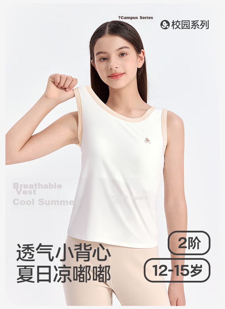 Jiusuiban Padded Children's Vest Girls Development Period 12-15 Years Pure Cotton Base Layer Underwear Teenage Anti-Protrusion Outerwear Top 2