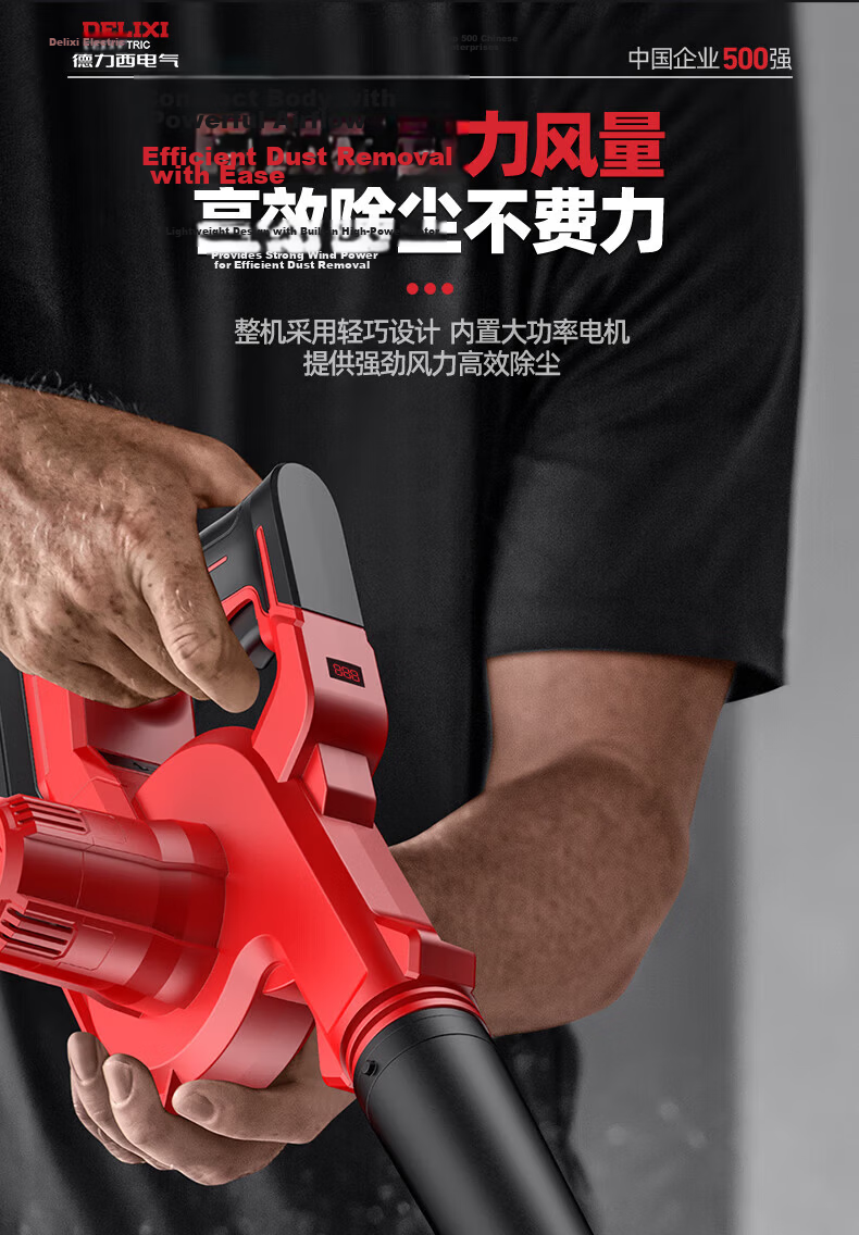 DELIXI Lithium Battery Digital Display Blower Small Household Dual-Use High-Power Cordless Rechargeable Blower Wireless Dust Remover 4