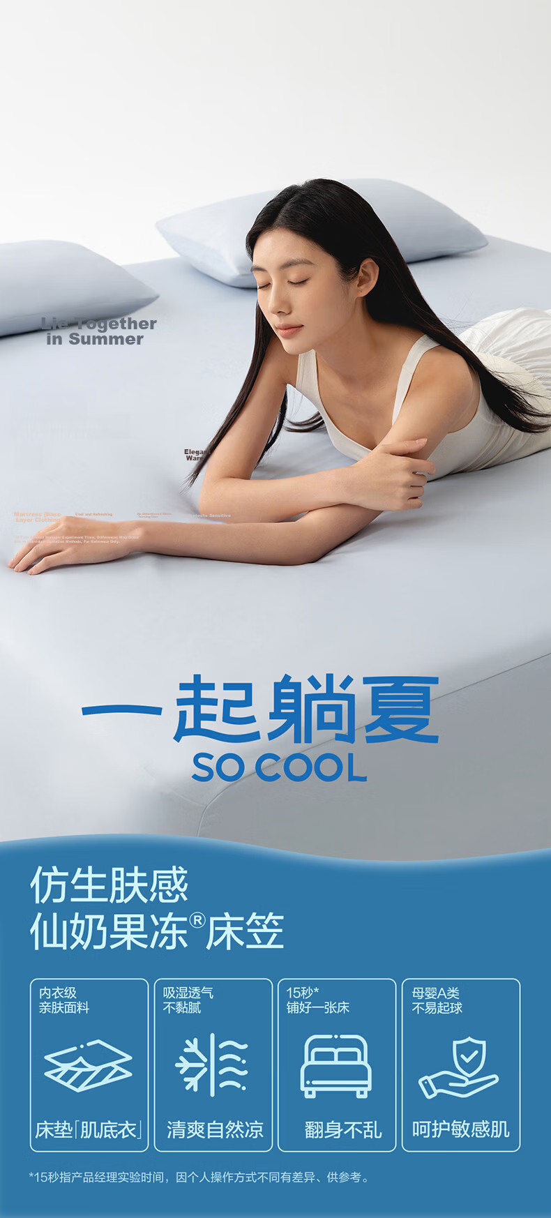 NetEase Yanxuan Cooling Mat [Recommended by Banfo] Biomimetic Skin-Feel Fairy Milk Jelly Mat Fitted Sheet 3-Piece Set - Mist Blue Gray 150*200cm 2