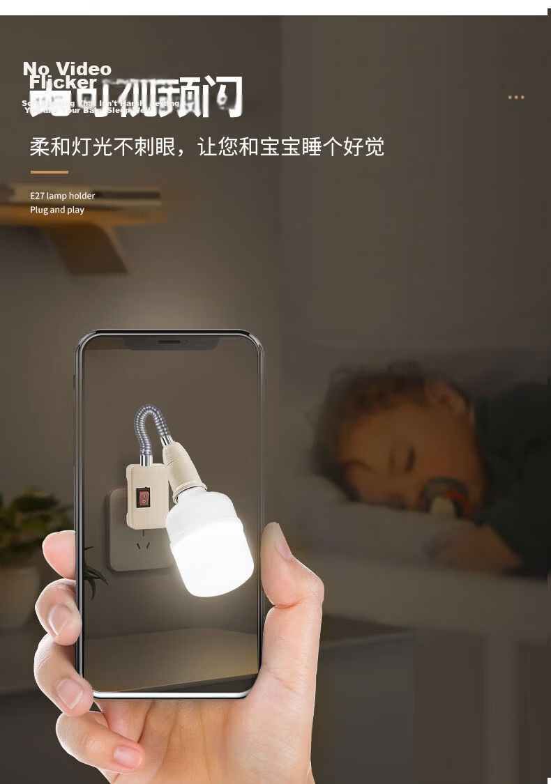 Dengling Full Spectrum Eye Protection Blue Light Blocking E27 Screw LED Socket Wall Bulb Adjustable Switch Bedside Home Plug-in Lamp 14