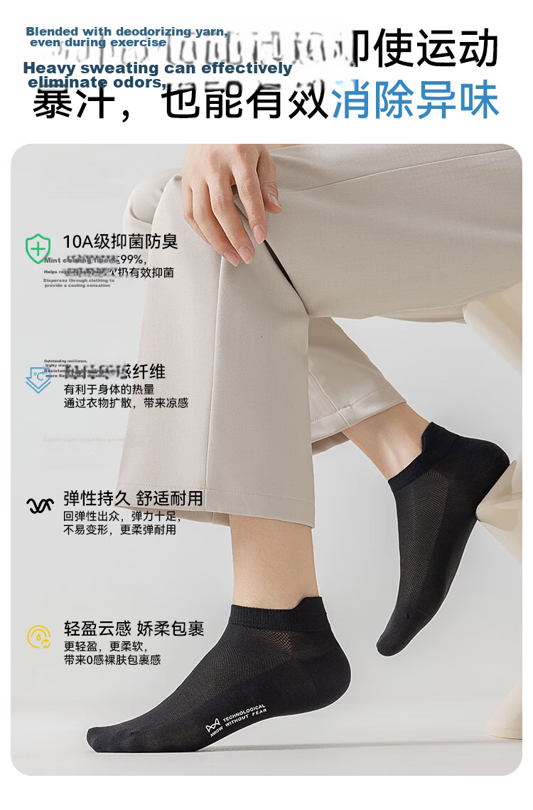 Miiow 5 Pairs Mint Ice Silk Men's Summer Thin Breathable Short Socks Sweat-Absorbing Odor-Resistant Low-Cut Boat Socks 11