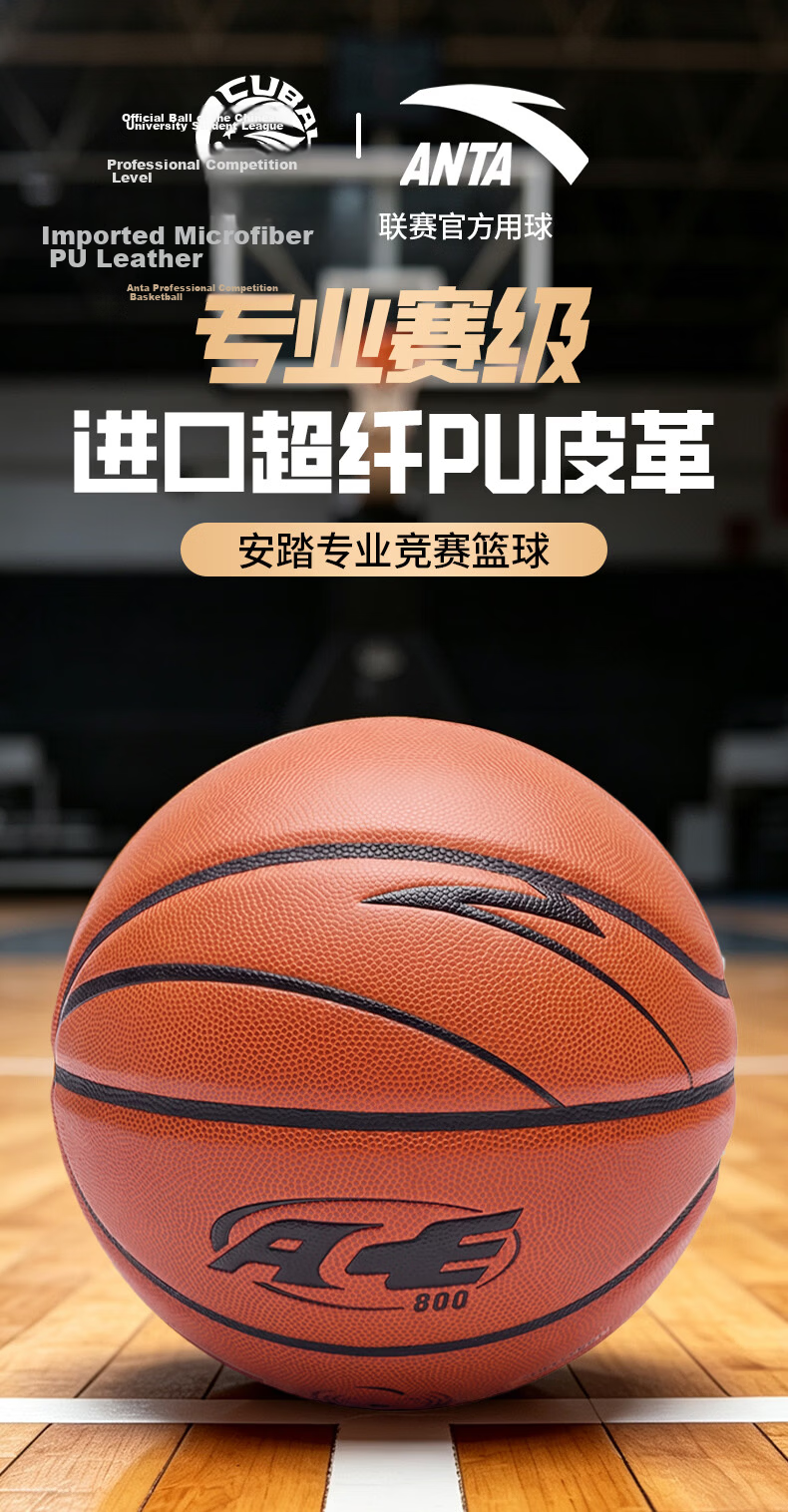 ANTA Basketball Size 7 Standard CUBAL League Official Game Ball Superfiber PU Professional Competition Grade Blue Ball ACE600 1