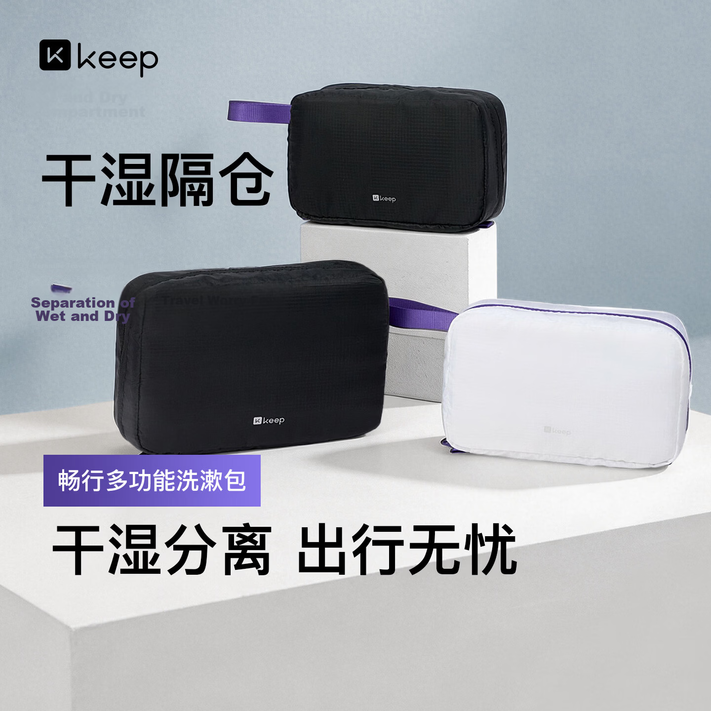 Keep Ultra-Light Multifunctional Sports Toiletry Bag Polar Night Black Wet and Dry Separation for Sports Travel Business Fitness