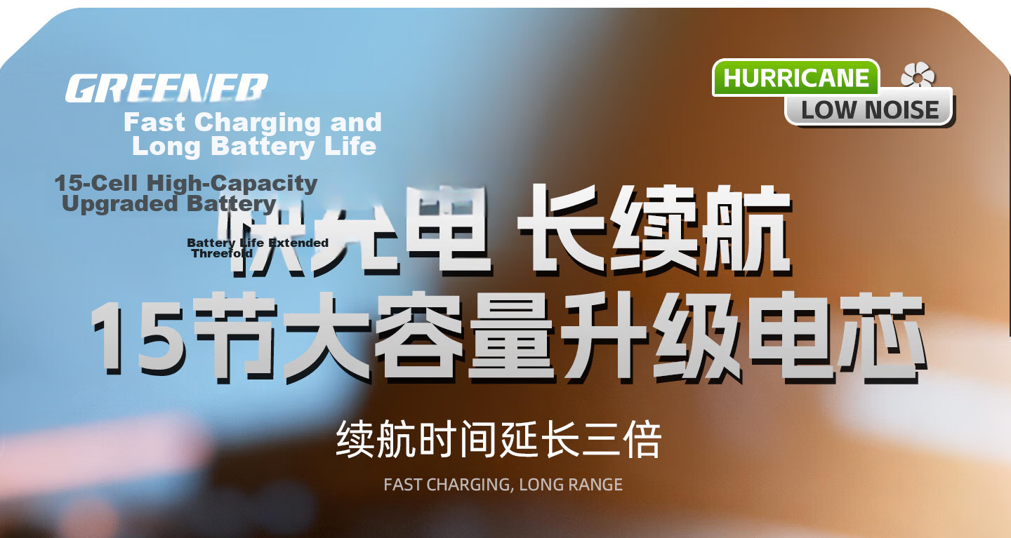 GREENER High-Power Turbo Blower Fan Industrial Lithium Battery Blower 7.5Ah 16