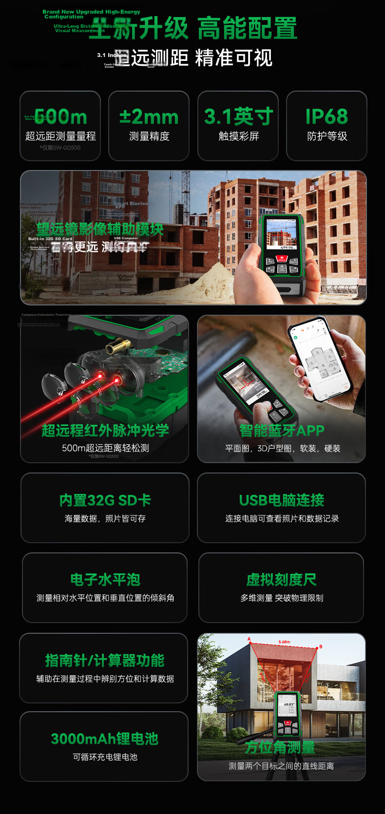 SNDWAY Laser Distance Meter Outdoor High-Precision Camera Laser Ruler Infrared Electronic Measuring Device SW-GQ300 4