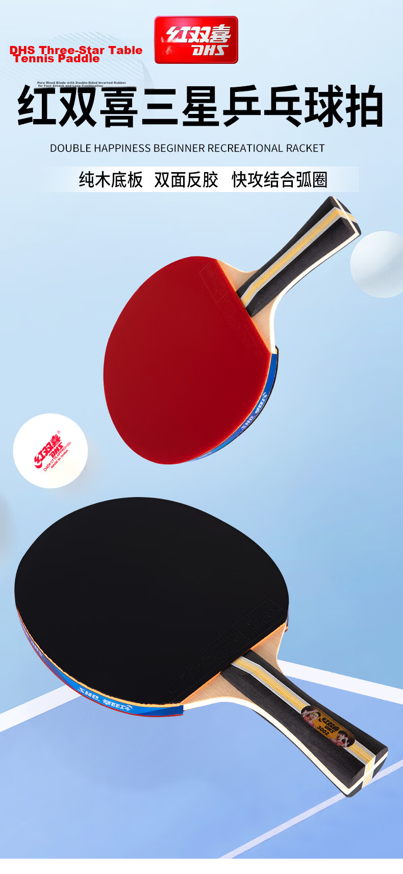 DHS Red Double Happiness 3-Star Table Tennis Paddle Set F3002 with Ball Bag 1