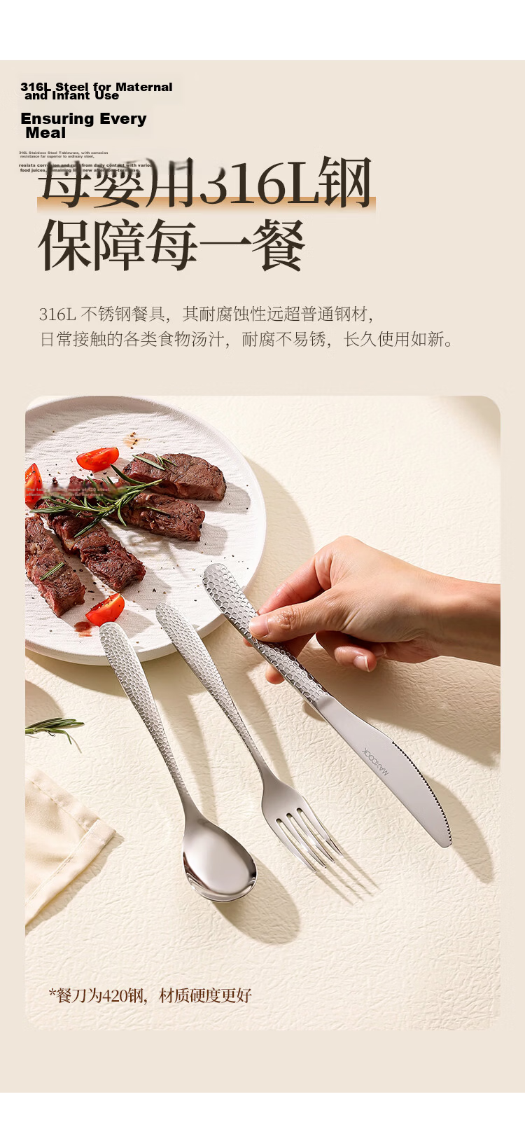 MAXCOOK 316L Stainless Steel 3-Piece Steak Knife and Fork Set Western Cutlery Spoon Set MCGC4454 3
