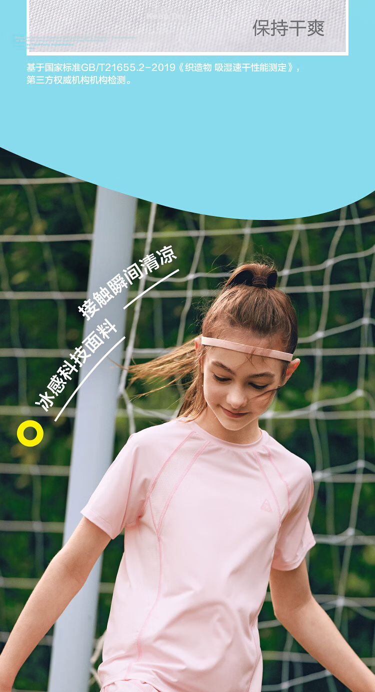 Balabala Kids Boys Short Sleeve Set Girls Two-Piece T-Shirt 2026 New Summer Quick-Dry Sports Pants Cooling 10