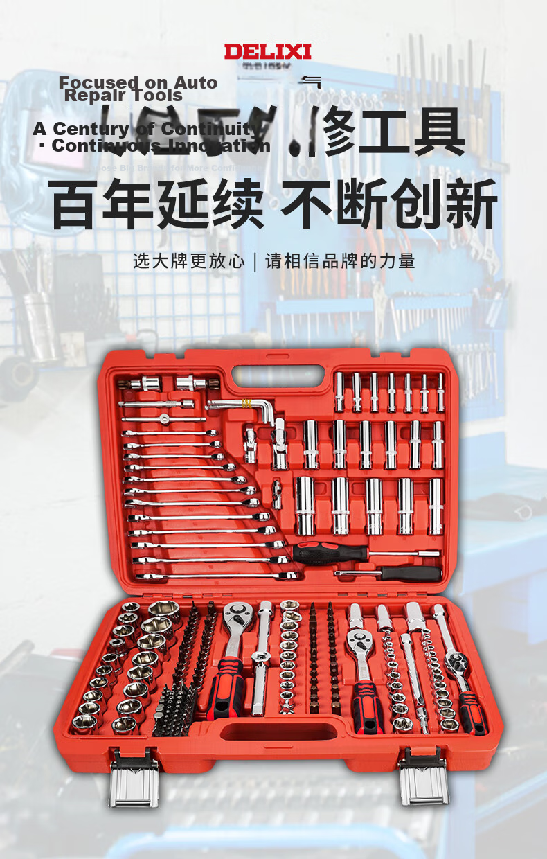 Delixi Auto Repair Tool Set Socket Wrench Ratchet Car Maintenance Combination Repair Box Multifunctional Mini Ratchet 1