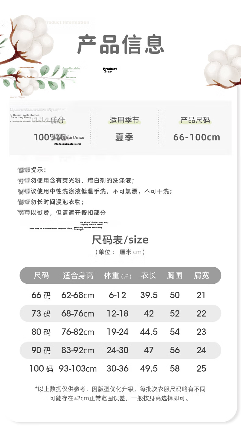 Youqi Baby Summer Sleeveless Side-Open Hollowed Pipa Romper Thin Baby Bodysuit Children's Vest Jumpsuit 7