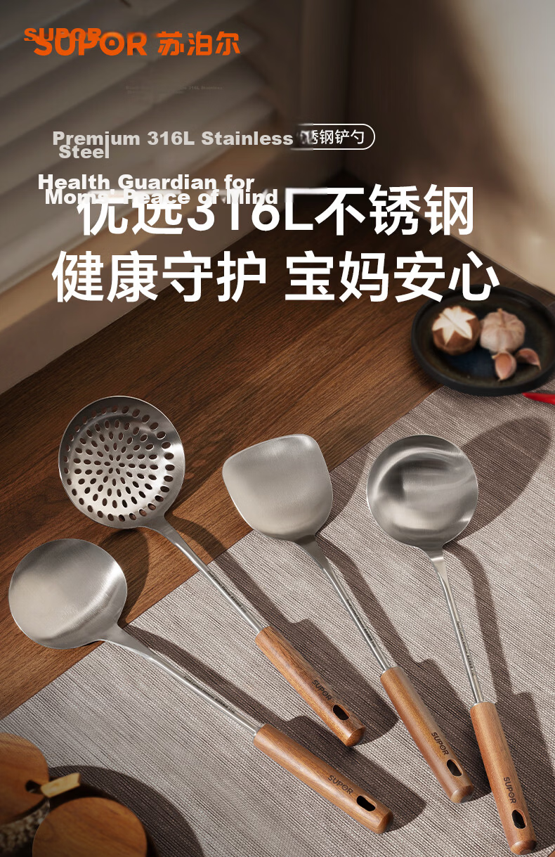 SUPOR Wenge Wood Handle 316L Stainless Steel High-Temperature Resistant Large Strainer Spoon with Smooth Drainage and No Water Accumulation 1