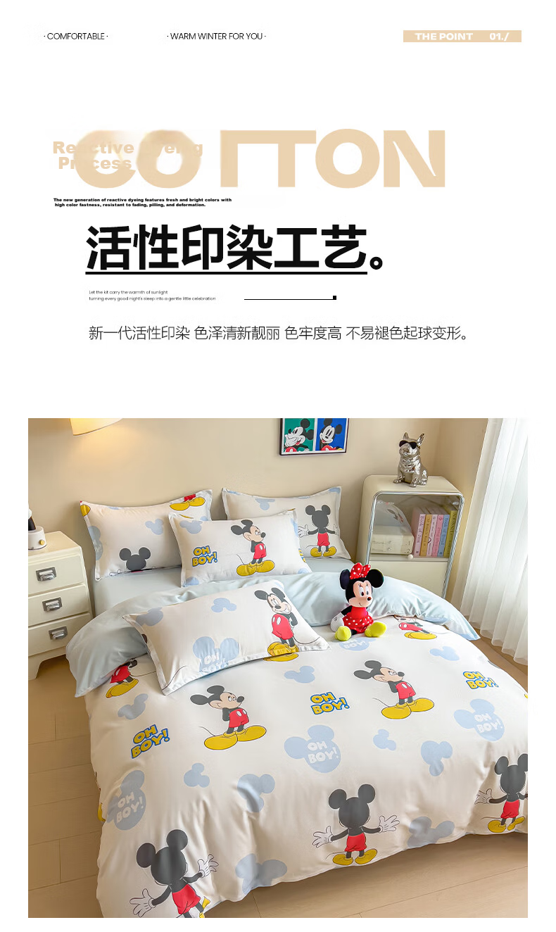 Disney Cute Mickey Cartoon Style 100% Cotton Four-Piece Kids Bedding Set, Pure Cotton Duvet Cover 200x230cm, Disney Bed Linen 12