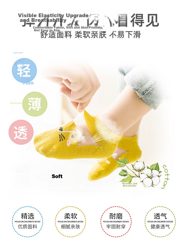 9i9 Children's Socks Summer Ice Silk Thin Cartoon Animal Toddler Baby Short Socks 5 Pairs F41 Bear L 5-8 Years 5