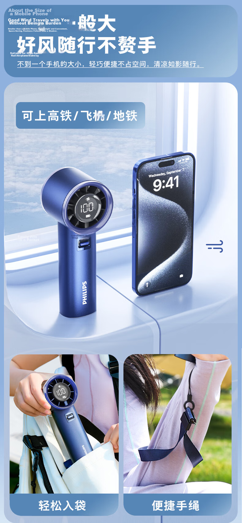 PHILIPS Handheld Mini Fan Metal Body 100-Speed Ultra High Wind Power Long Battery Life Rechargeable Cooling Portable Outdoor Desktop Fan for Students 6
