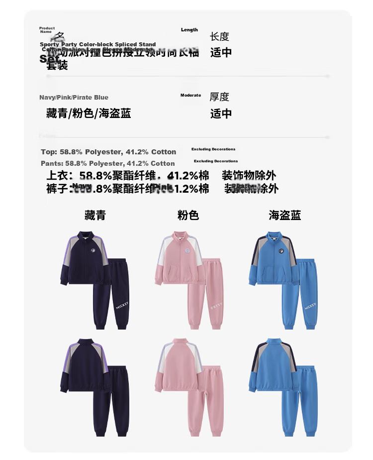 Disney Kids Set Boys and Girls 2026 New Spring Fleece-Lined Sports Sweatshirt Two-Piece Trendy Cool Jacket and Pants 19