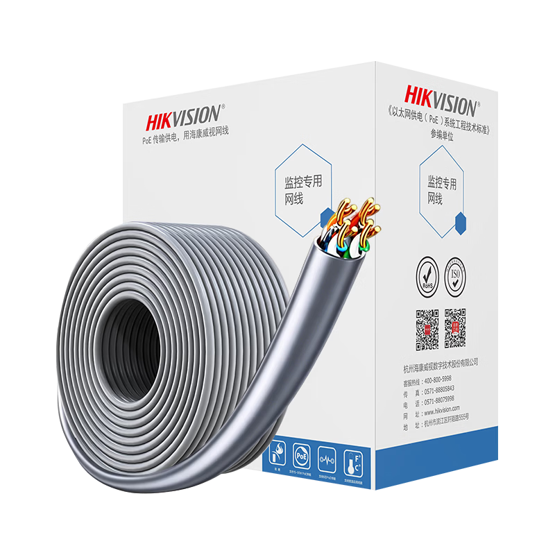 Hikvision Gigabit Ethernet Cable Engineering Grade Oxygen-Free Copper Core CAT5e Unshielded Network Cable Home Network Wiring Surveillance Cable 305m DS-1LN5E-E/E